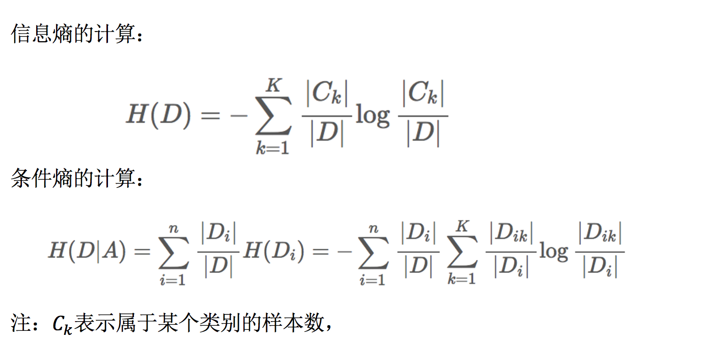 ä¿¡æ¯å¢žç›Šå…¬å¼è¯¦è§£